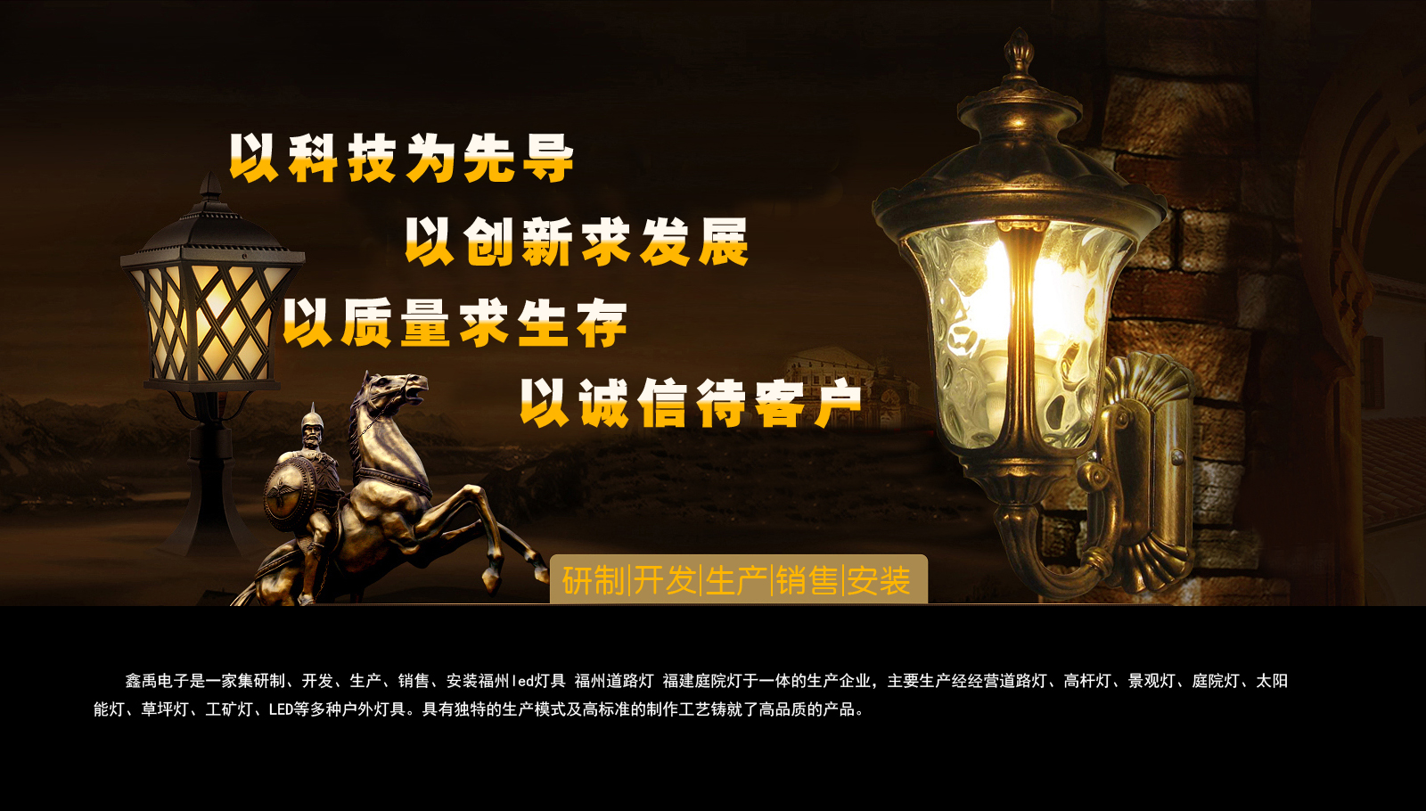 小穴被怼福建庭院灯